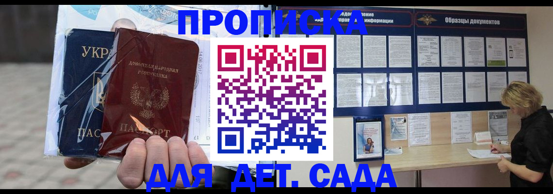 прописка в Кстово