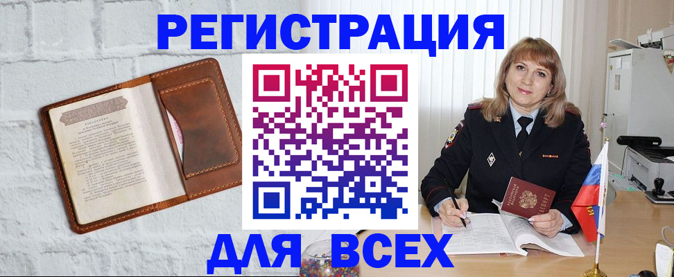 временная регистрация для школы в Кстово